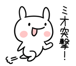 The Sticker Mr. mio uses sticker #12590580