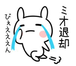 The Sticker Mr. mio uses sticker #12590581