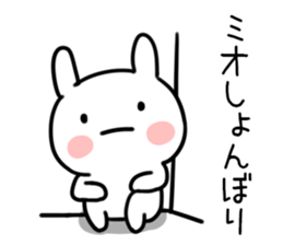 The Sticker Mr. mio uses sticker #12590586