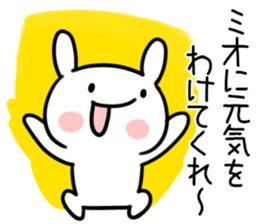 The Sticker Mr. mio uses sticker #12590587