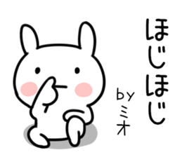 The Sticker Mr. mio uses sticker #12590588