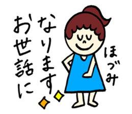 Hozumi's sticker! sticker #12590636