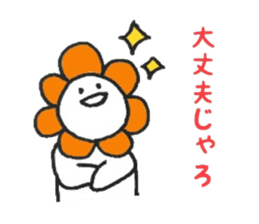 Hanamaru everyday3 sticker #12591072