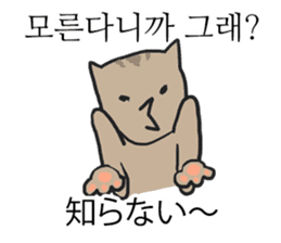 funny expression of cat sticker #12591540