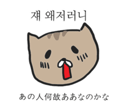 funny expression of cat sticker #12591564