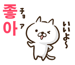 Korean cat! sticker #12591870