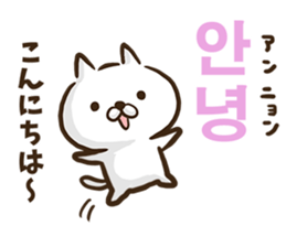 Korean cat! sticker #12591874
