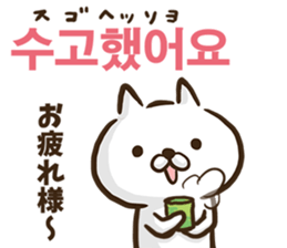 Korean cat! sticker #12591876