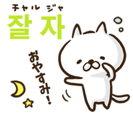 Korean cat! sticker #12591877
