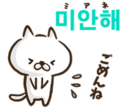 Korean cat! sticker #12591878