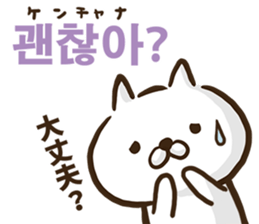 Korean cat! sticker #12591879