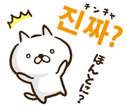 Korean cat! sticker #12591881