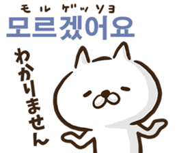 Korean cat! sticker #12591884