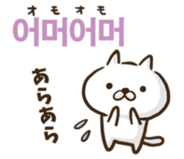 Korean cat! sticker #12591888
