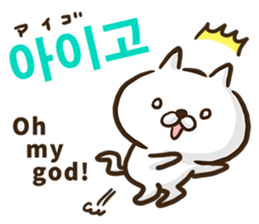 Korean cat! sticker #12591891