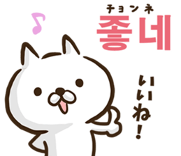Korean cat! sticker #12591892