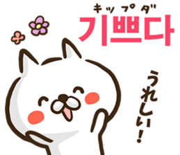 Korean cat! sticker #12591895