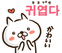 Korean cat! sticker #12591898