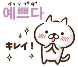 Korean cat! sticker #12591899