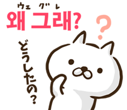 Korean cat! sticker #12591904