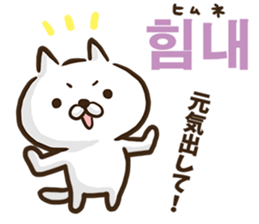 Korean cat! sticker #12591905