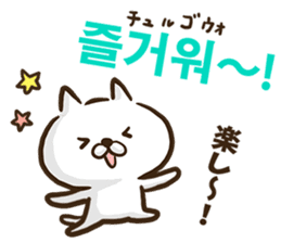 Korean cat! sticker #12591908