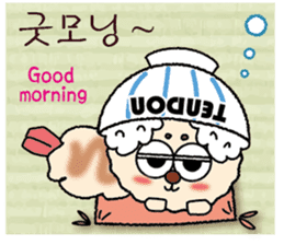 TENDON-WAN(Tempura bowl dog) sticker #12592618