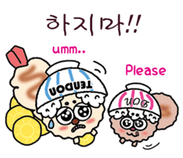 TENDON-WAN(Tempura bowl dog) sticker #12592641