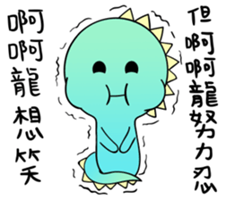 A-a Dragon 2 sticker #12592880
