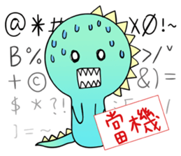 A-a Dragon 2 sticker #12592888