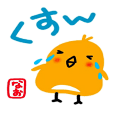 namae from sticker nao sticker #12593096