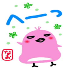 namae from sticker nao sticker #12593100