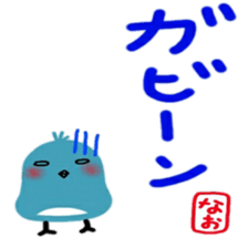 namae from sticker nao sticker #12593105