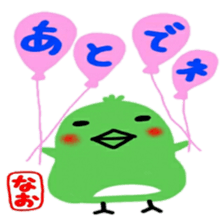 namae from sticker nao sticker #12593106