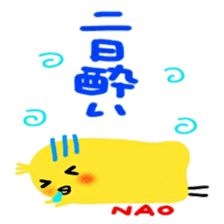 namae from sticker nao sticker #12593111