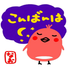 namae from sticker nao sticker #12593117