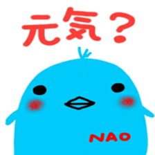 namae from sticker nao sticker #12593122