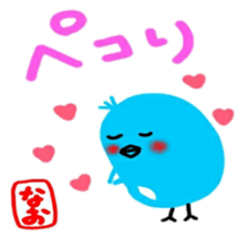 namae from sticker nao sticker #12593123