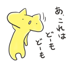 Loose movement of the cat Part 2 sticker #12593452