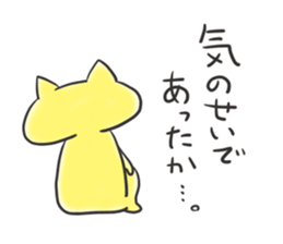 Loose movement of the cat Part 2 sticker #12593455