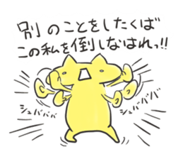 Loose movement of the cat Part 2 sticker #12593461