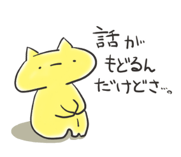 Loose movement of the cat Part 2 sticker #12593475