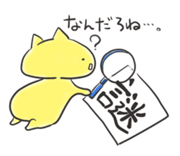 Loose movement of the cat Part 2 sticker #12593482