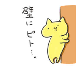 Loose movement of the cat Part 2 sticker #12593484