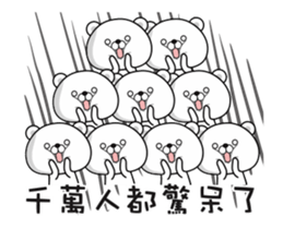 Straightforward Bear_Super good move sticker #12593649