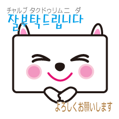 polite Toki & Poki (Korean & Japanese)