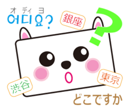 polite Toki & Poki (Korean & Japanese) sticker #12593719