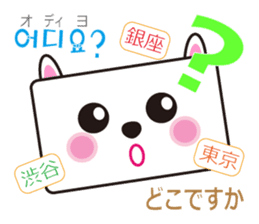 polite Toki & Poki (Korean & Japanese) sticker #12593719