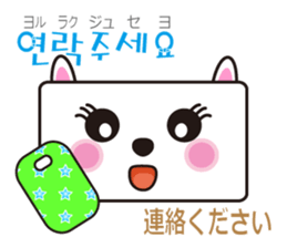 polite Toki & Poki (Korean & Japanese) sticker #12593720