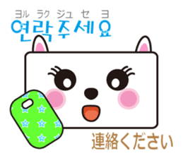 polite Toki & Poki (Korean & Japanese) sticker #12593720